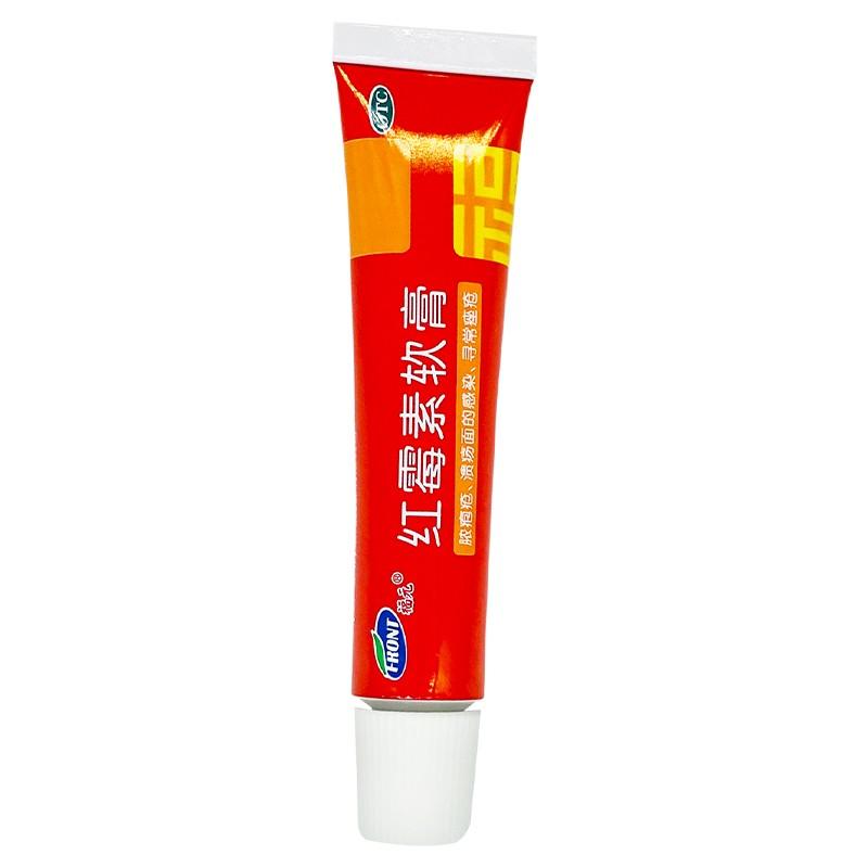 红霉素软膏(福元)