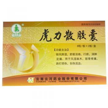 虎力散胶囊(云杉)