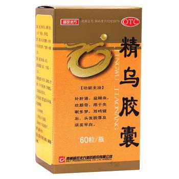 精乌胶囊(盛世龙方)