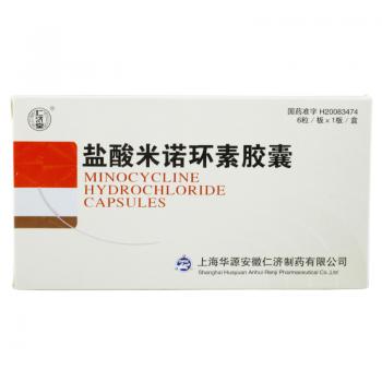 盐酸米诺环素胶囊(仁济堂)
