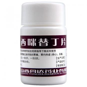 西咪替丁片(奋飞)