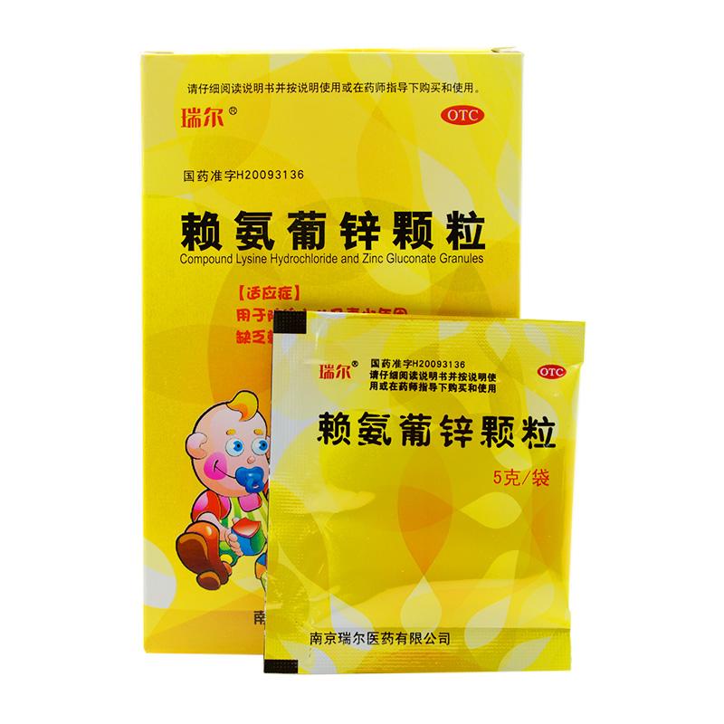 赖氨葡锌颗粒价格