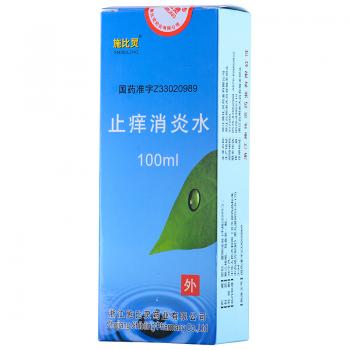 止痒消炎水(施比灵)