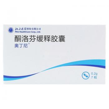 酮洛芬缓释胶囊(奥丁尼)