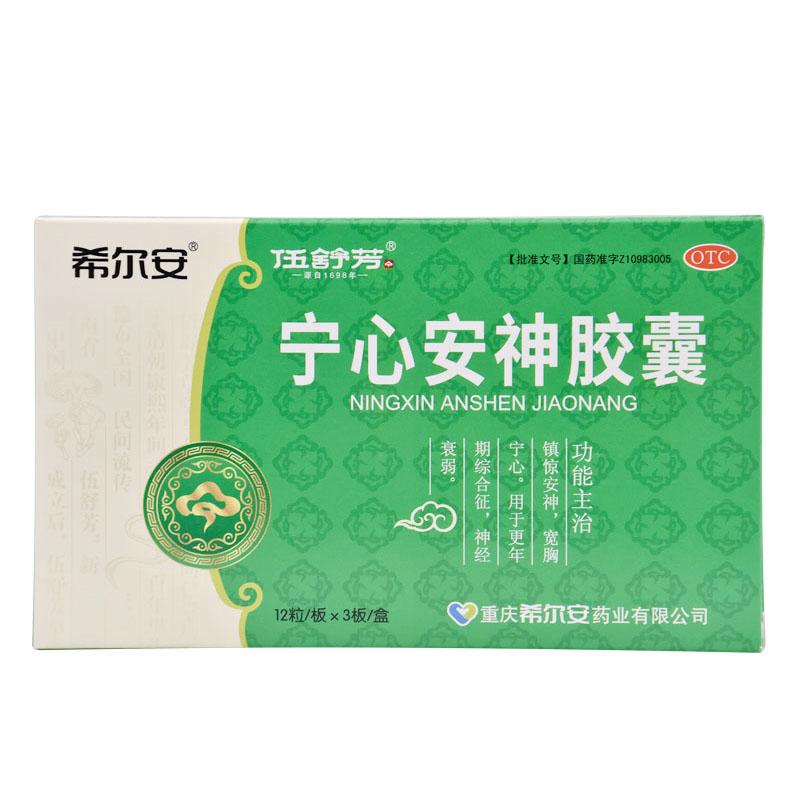 宁心安神胶囊