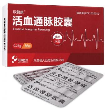 活血通脉胶囊(欣复康)