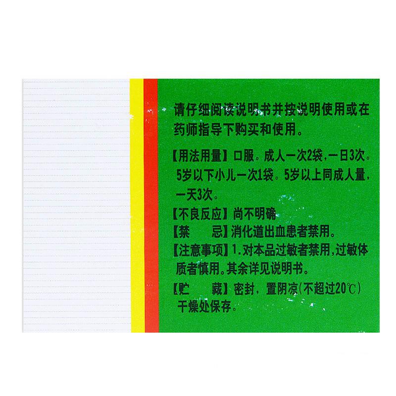 复方胃蛋白酶颗粒(10g*18袋/盒)