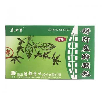 舒肝益脾颗粒(泰甘素)