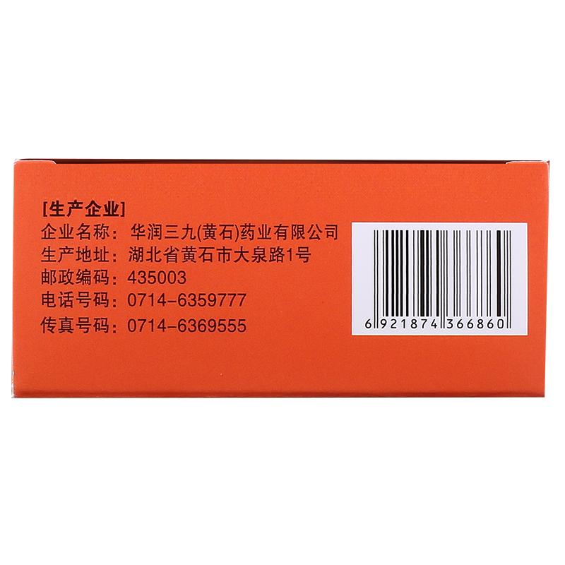 小金丸(0.6g*2丸*6粒/盒)