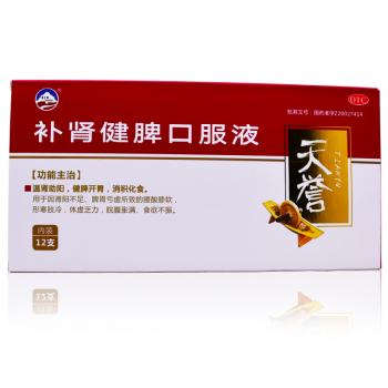 补肾健脾口服液(常青树)