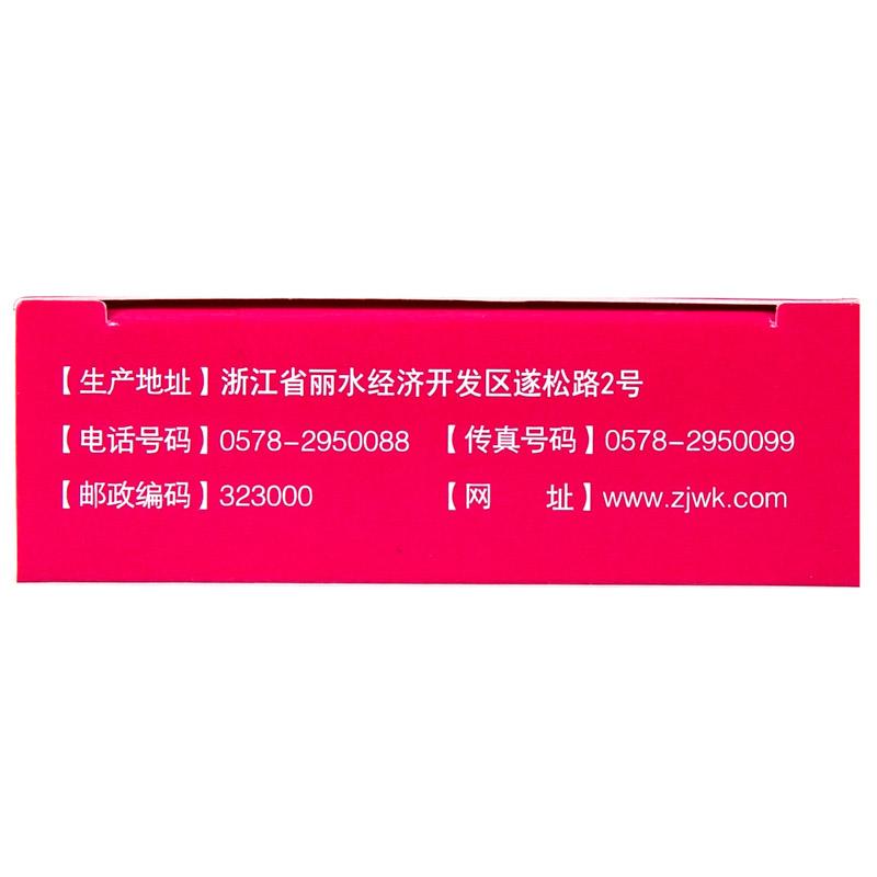 益母草分散片(维康伊安) 益母草分散片(维康伊安)