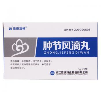 肿节风滴丸(维康清畅)