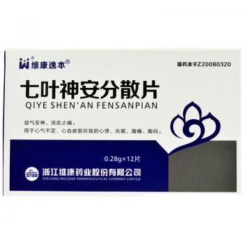 七叶神安分散片(维康逸本)