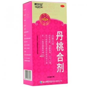 丹桃合剂(希尔安)