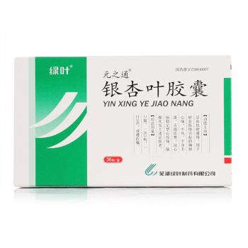 银杏叶胶囊(元之通/绿叶)