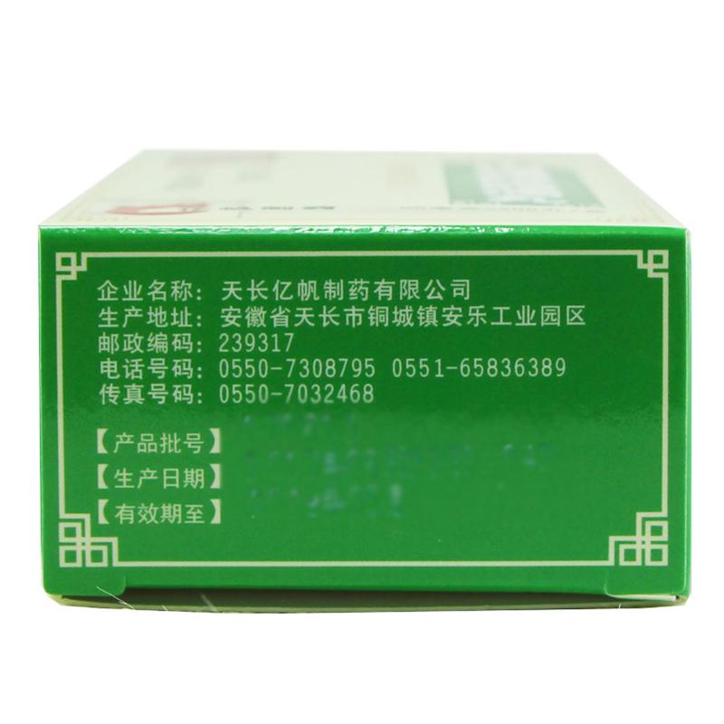 山楂精降脂滴丸(55mg*200s)