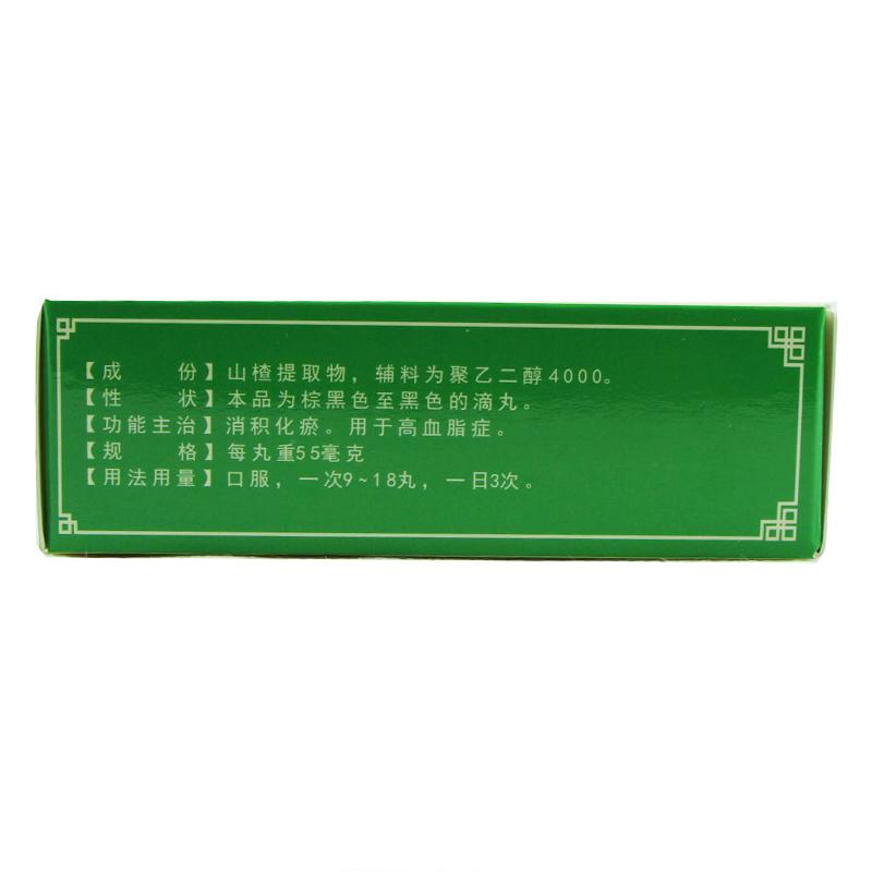 山楂精降脂滴丸(亿帆)