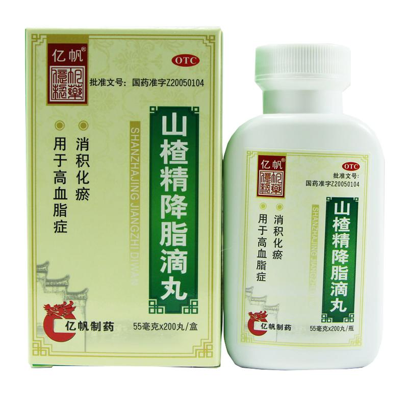 山楂精降脂滴丸价格