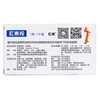 肛泰栓 功效作用厂家
