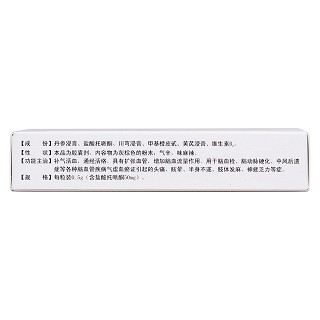 脑络通胶囊(花城)