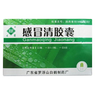 感冒清胶囊(白)