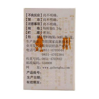 桂附地黄胶囊(恒霸)