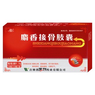 麝香接骨胶囊(罗邦)