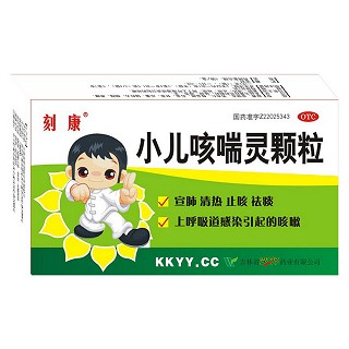小儿咳喘灵颗粒(刻康)