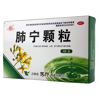 肺宁颗粒(罗邦)
