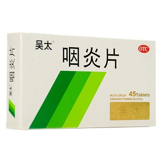 咽炎片(吴太感康)