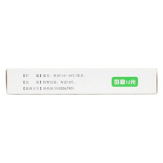 盐酸左氧氟沙星片(0.2g*12s)