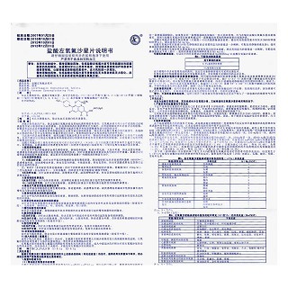 盐酸左氧氟沙星片功效作用厂家
