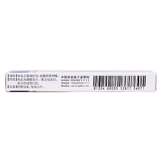 盐酸西替利嗪片(10mg*12s)