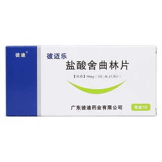 盐酸舍曲林片价格