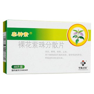 裸花紫珠分散片(泰神素)