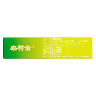 裸花紫珠分散片价格