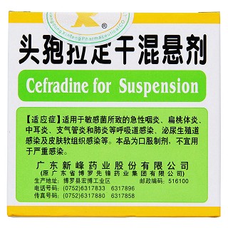 头孢拉定干混悬剂(0.125g*18袋)