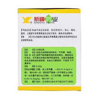 头孢拉定干混悬剂功效作用厂家