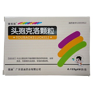 头孢克洛颗粒(彼迪)