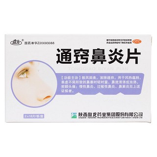 通窍鼻炎片价格