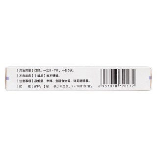 通窍鼻炎片(18s*2板)
