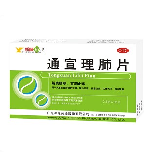 通宣理肺片(新峰药业)