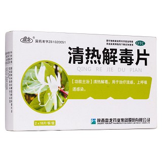 清热解毒片(盘龙药业)