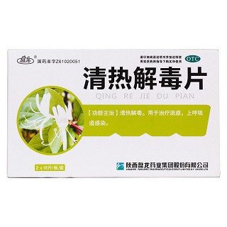 清热解毒片价格