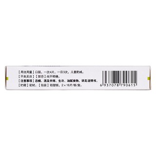 清热解毒片(18s*2板)