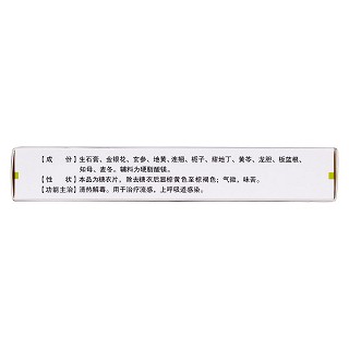清热解毒片功效作用厂家