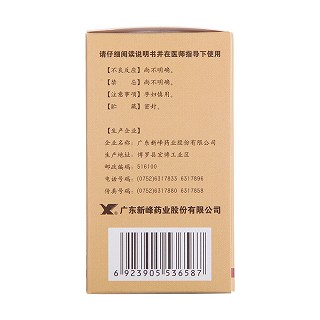 复方丹参片(0.3g*200s)