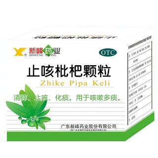 止咳枇杷颗粒(新峰药业)