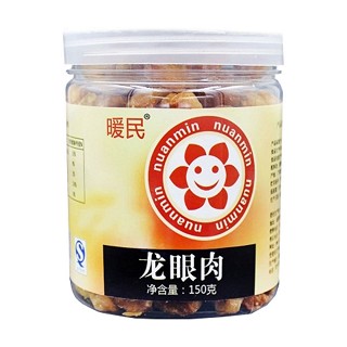 暖民龙眼肉(暖民)
