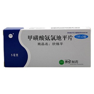 甲磺酸氨氯地平片(欣络平)